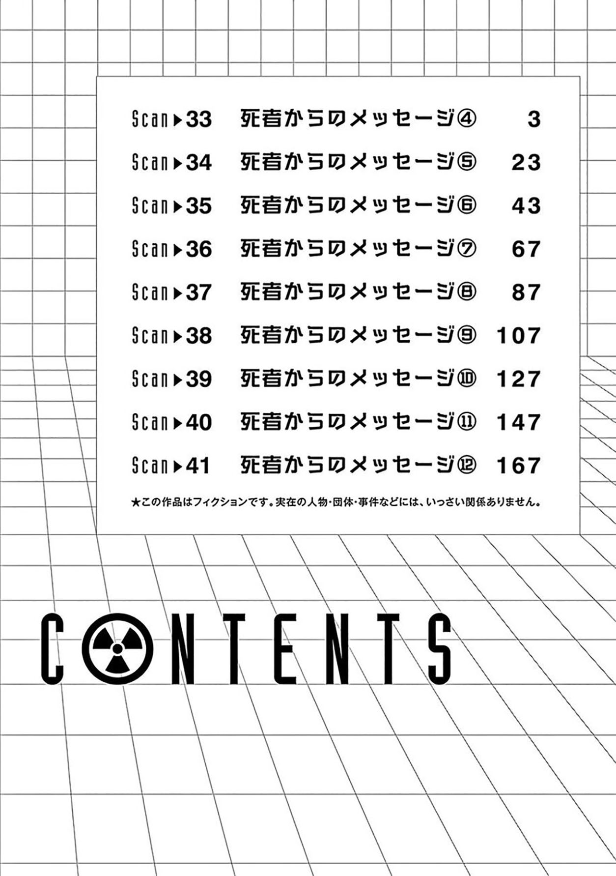 Radiation House Chapter 33 - halaman 5