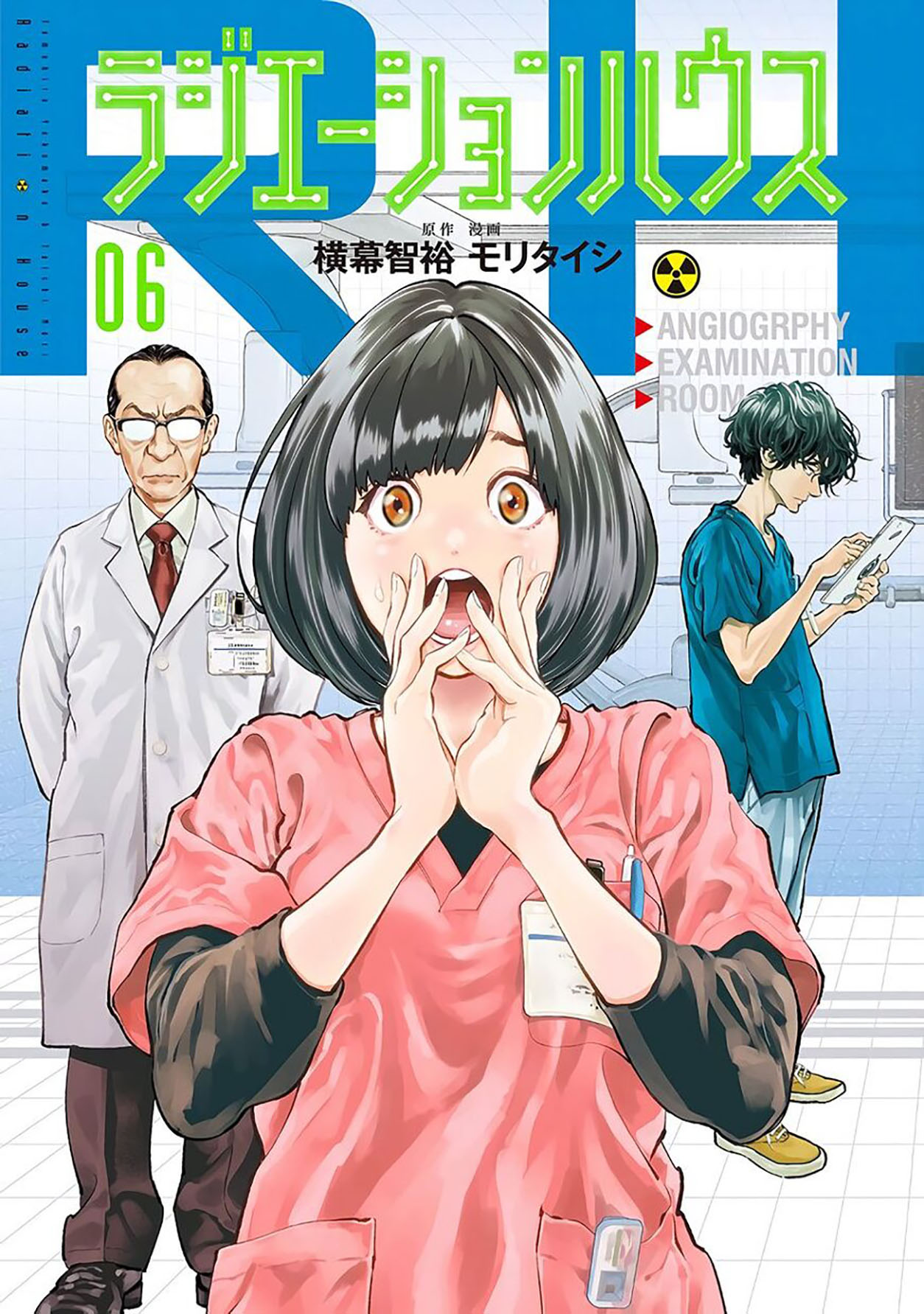 Radiation House Chapter 42 - halaman 2
