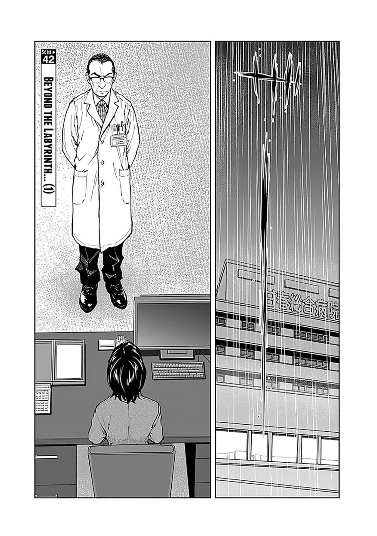Radiation House Chapter 42 - halaman 6