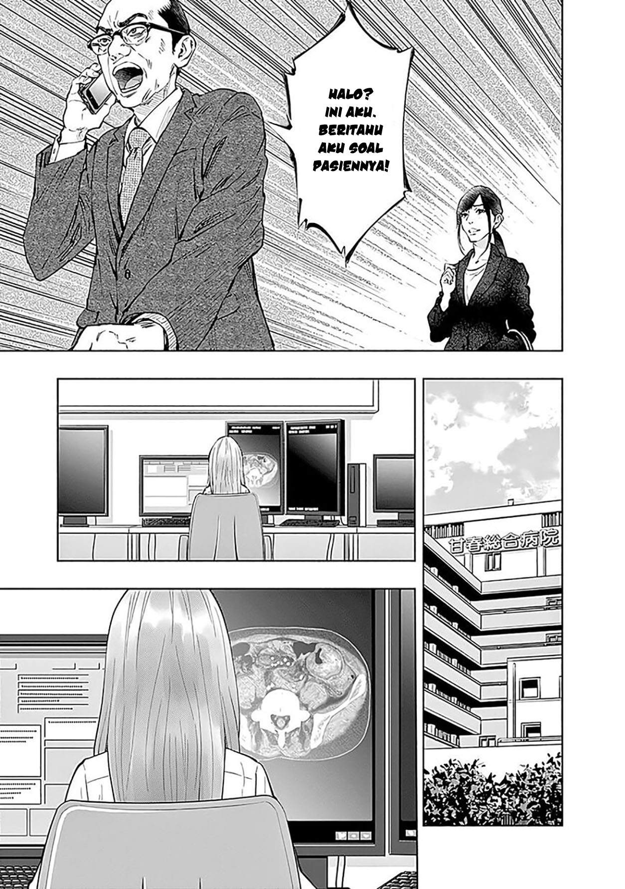 Radiation House Chapter 46 - halaman 11