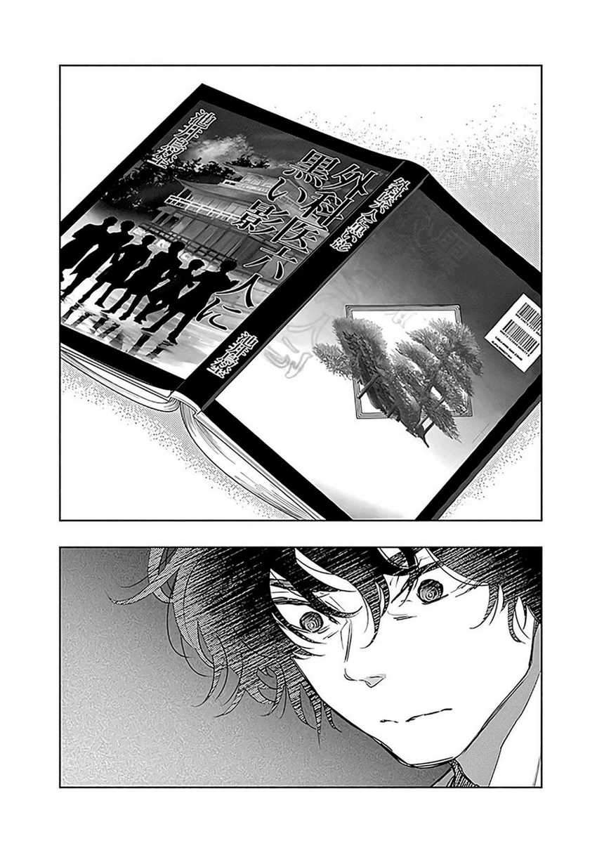 Radiation House Chapter 47 - halaman 23