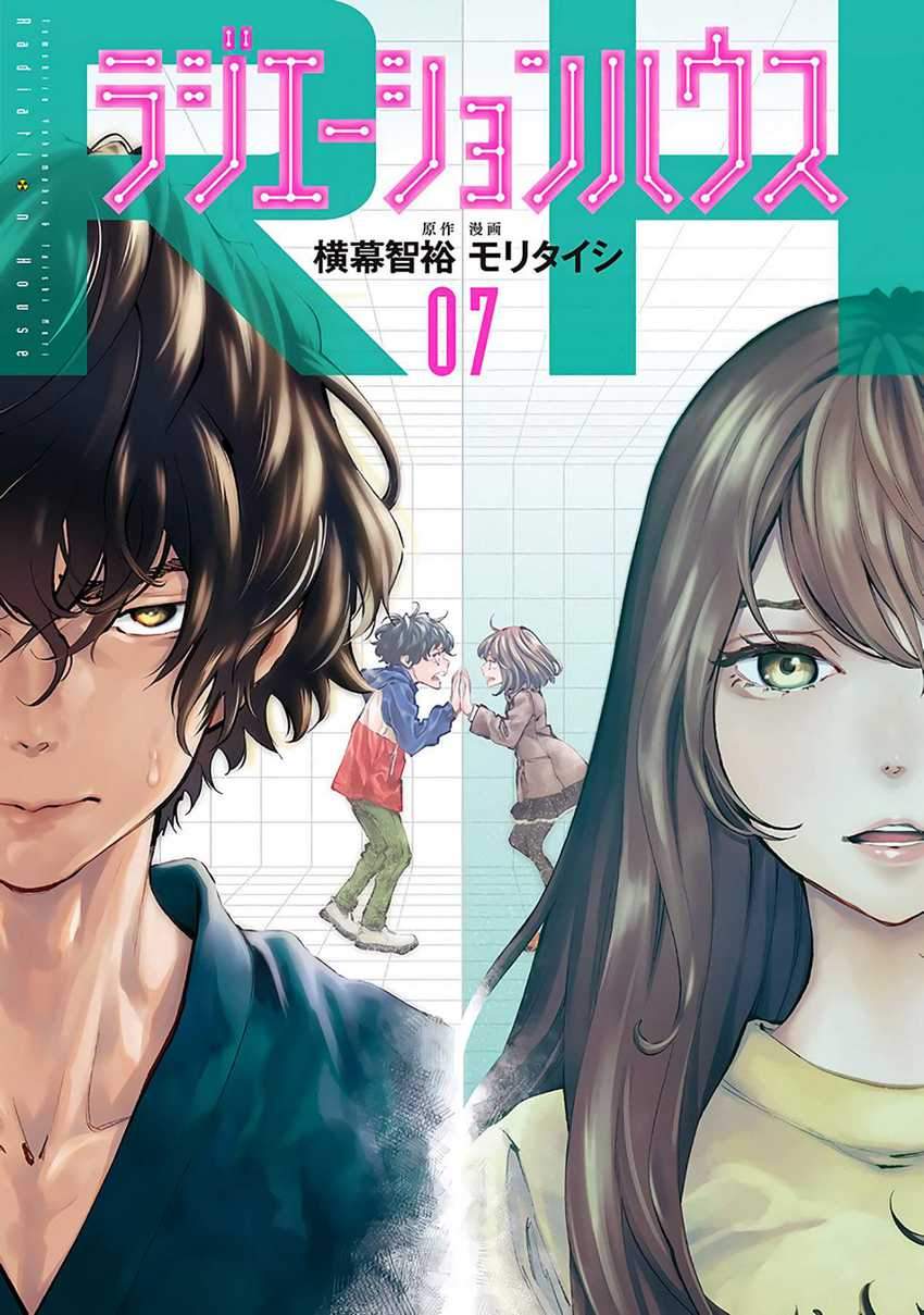 Radiation House Chapter 51 - halaman 2