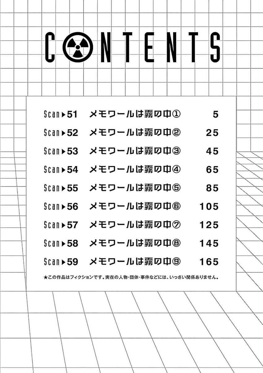 Radiation House Chapter 51 - halaman 5