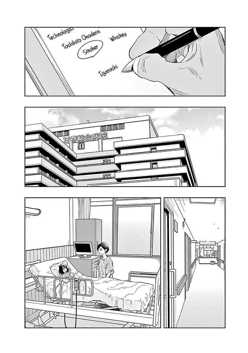 Radiation House Chapter 53 - halaman 12