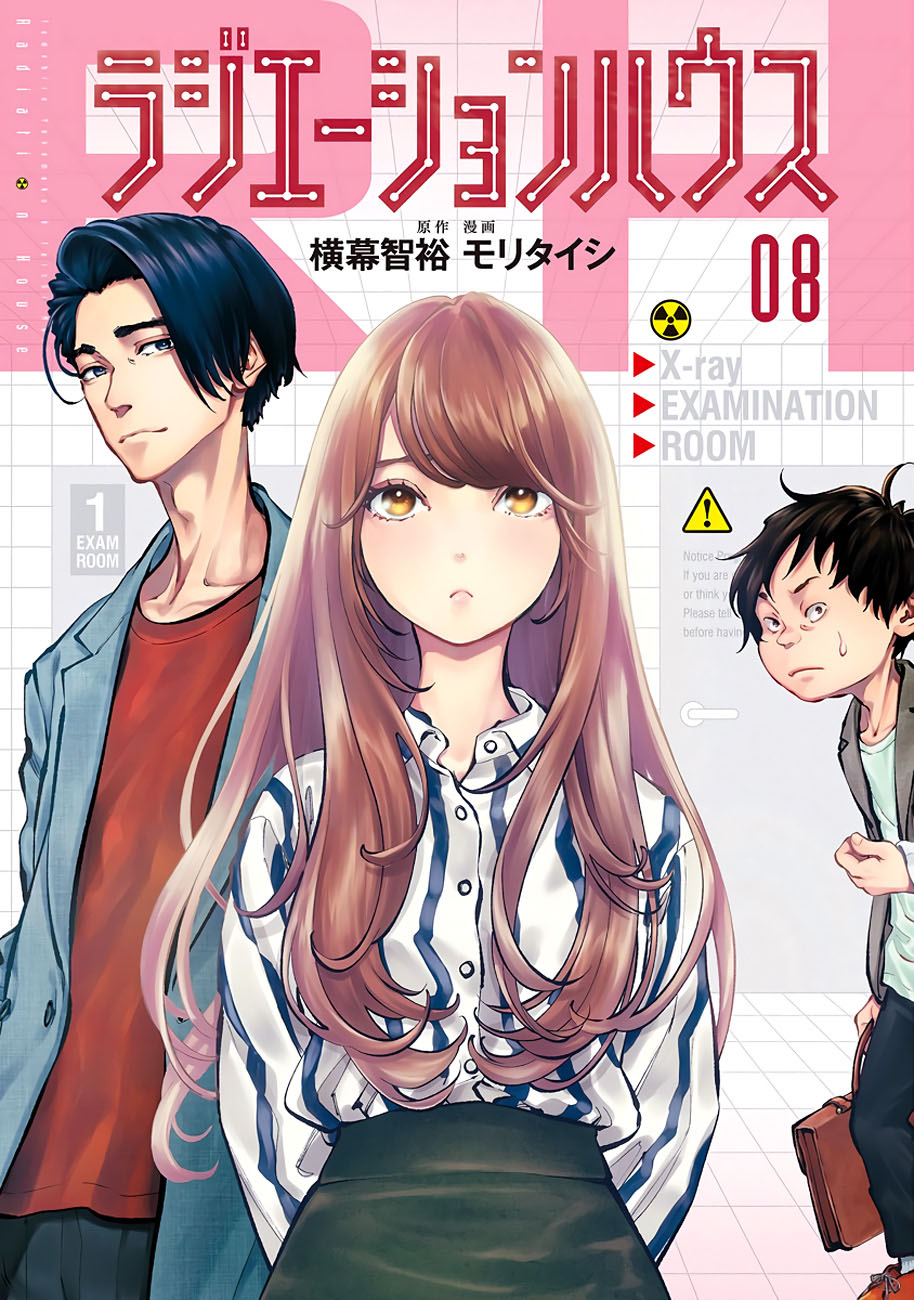 Radiation House Chapter 60 - halaman 3