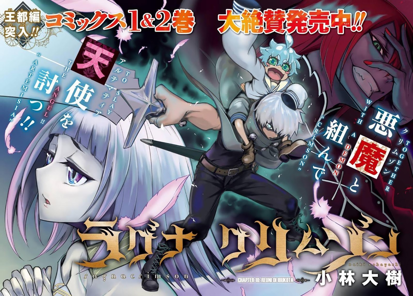 Ragna Crimson Chapter 10 - halaman 3