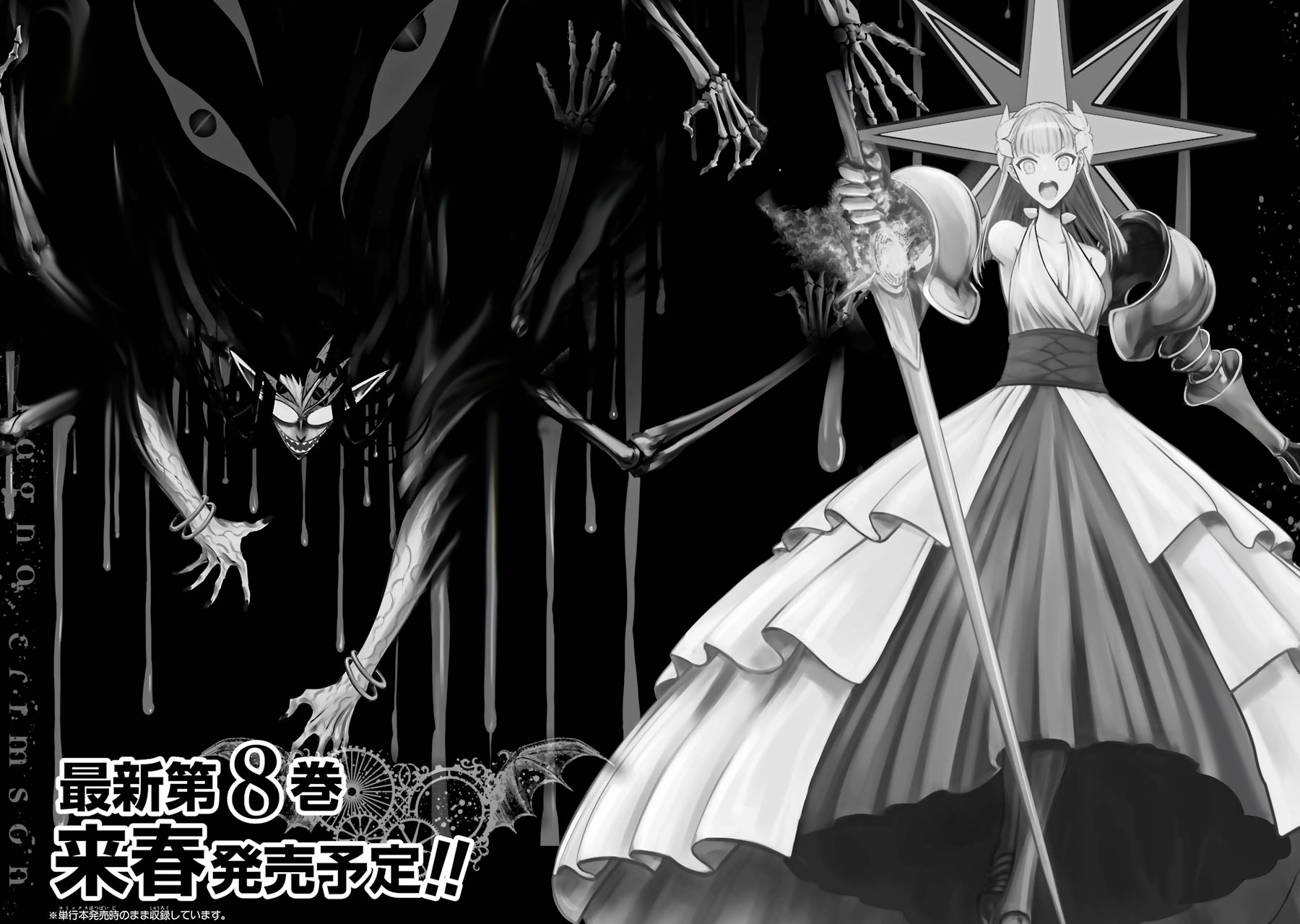 Ragna Crimson Chapter 36 - halaman 38