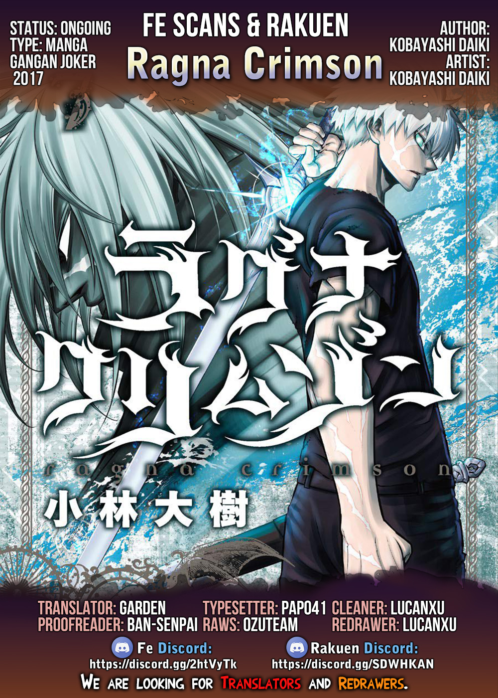 Ragna Crimson Chapter 43 - halaman 2