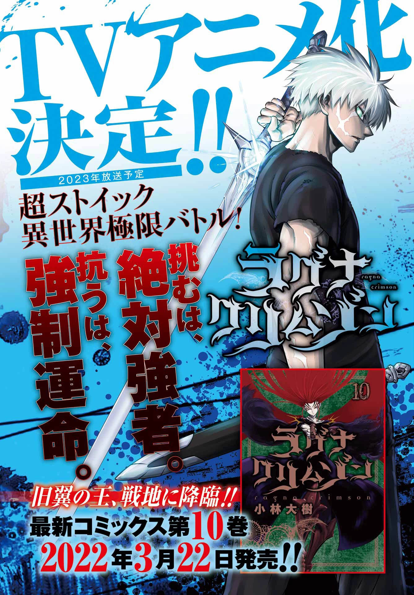 Ragna Crimson Chapter 53 - halaman 3