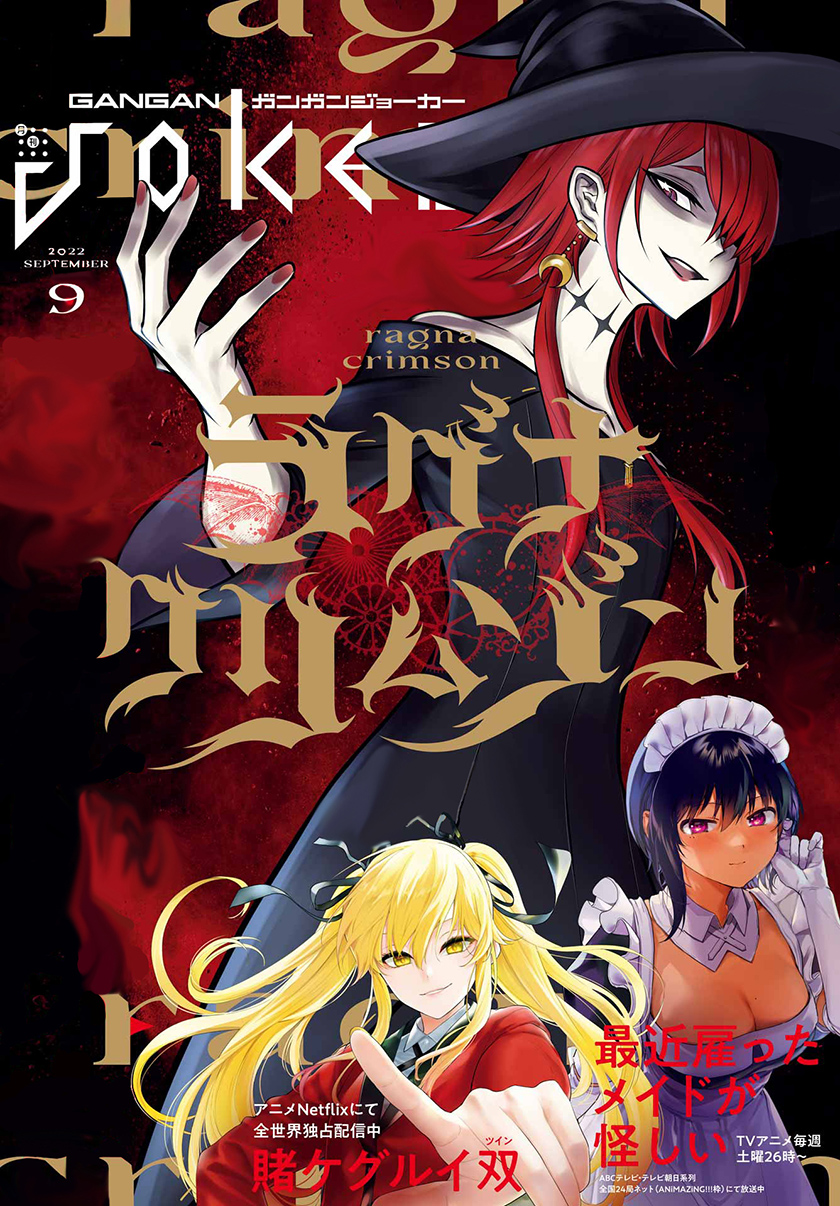 Ragna Crimson Chapter 57 - halaman 2
