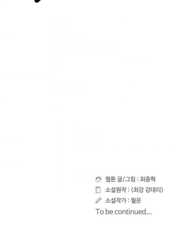 Raid Chapter 101 - halaman 39