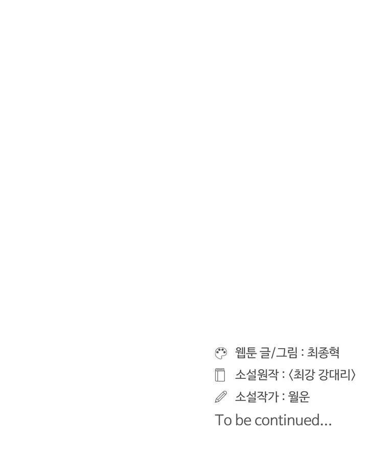 Raid Chapter 41 - halaman 30