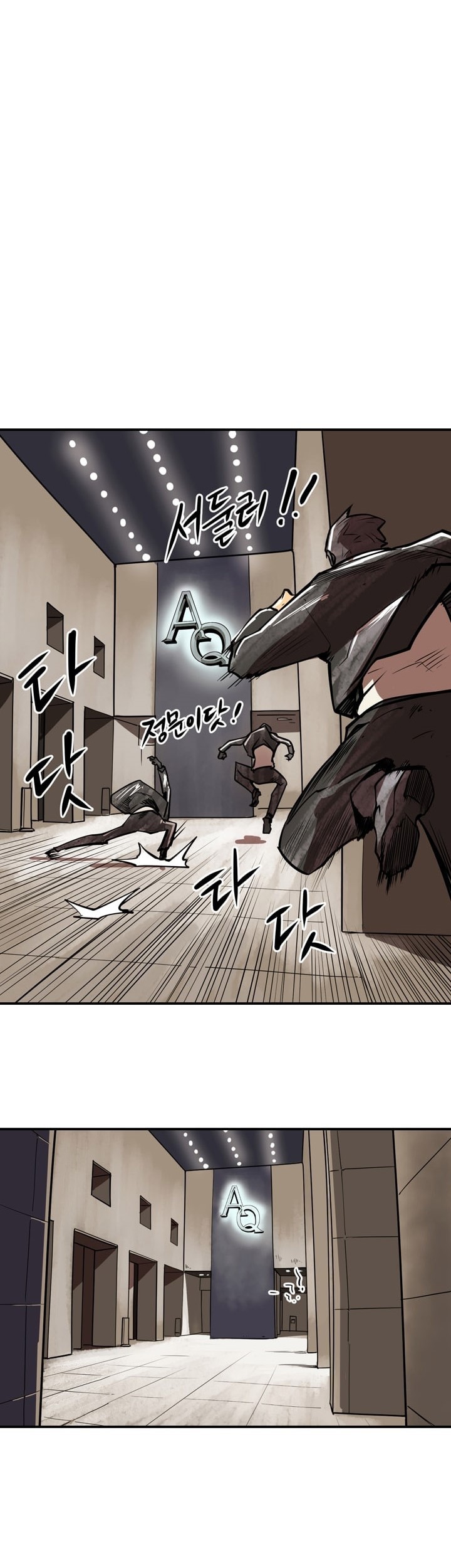 Raid Chapter 51 - halaman 46