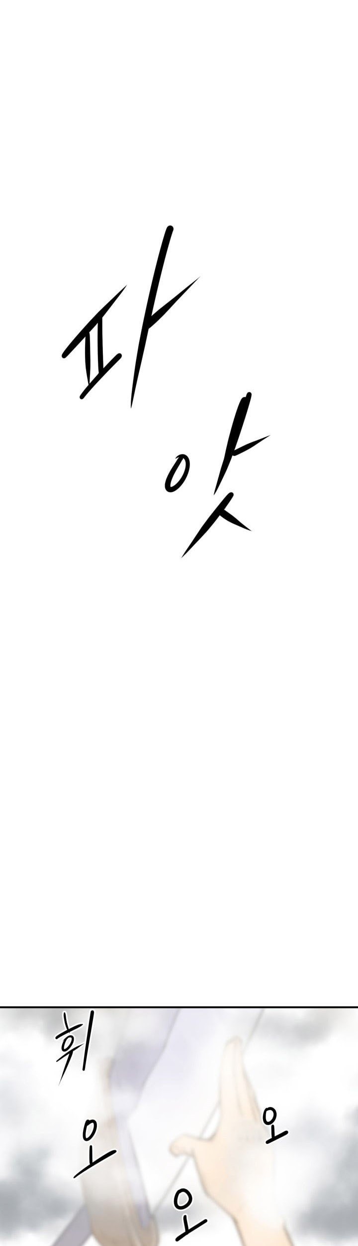 Raid Chapter 56 - halaman 3