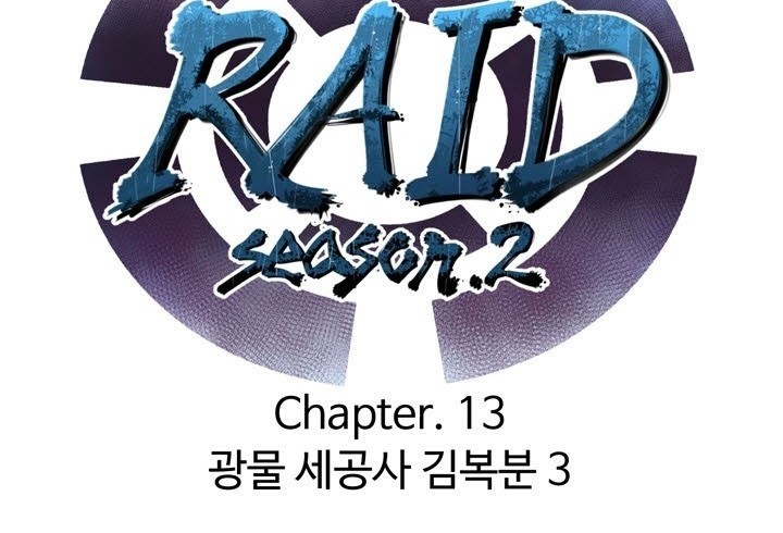 Raid Chapter 72 - halaman 4