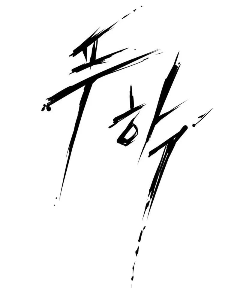 Raid Chapter 8 - halaman 12