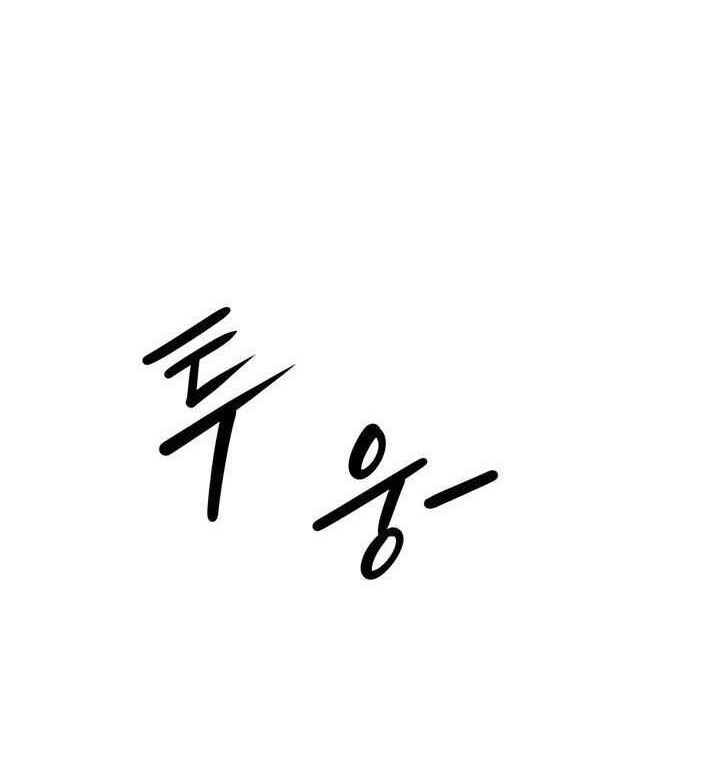 Raid Chapter 99 - halaman 28