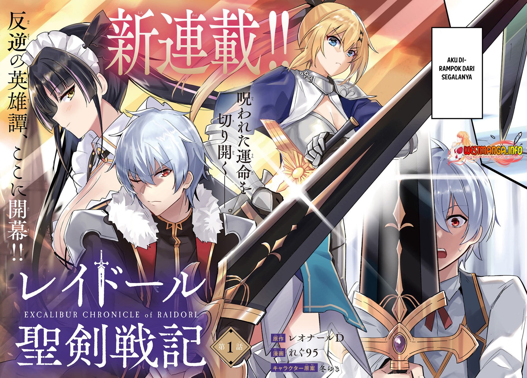 Raidorl Seiken Senki Chapter 1 - halaman 5