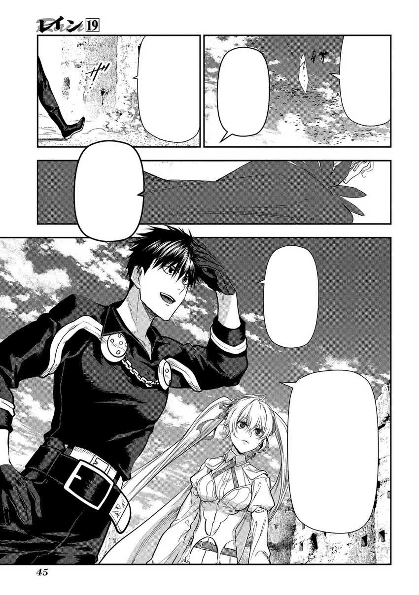Rain Chapter 101 - halaman 5