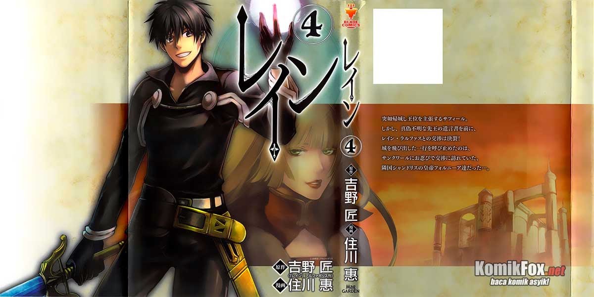 Rain Chapter 17 - halaman 1