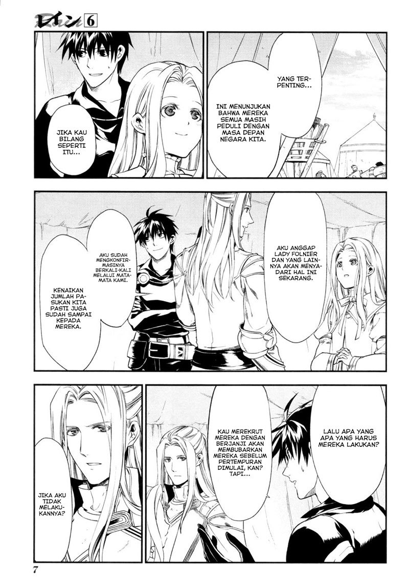 Rain Chapter 29 - halaman 8