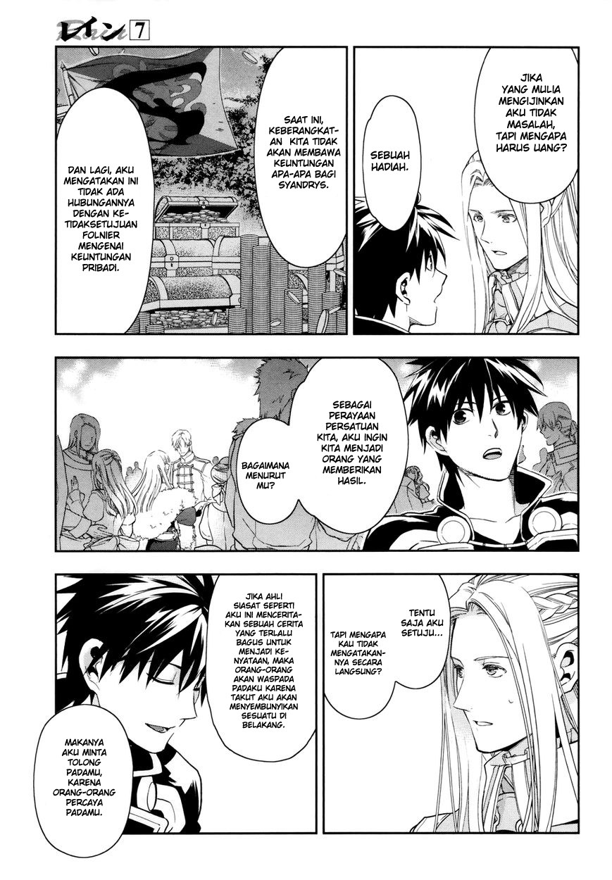Rain Chapter 38 - halaman 19