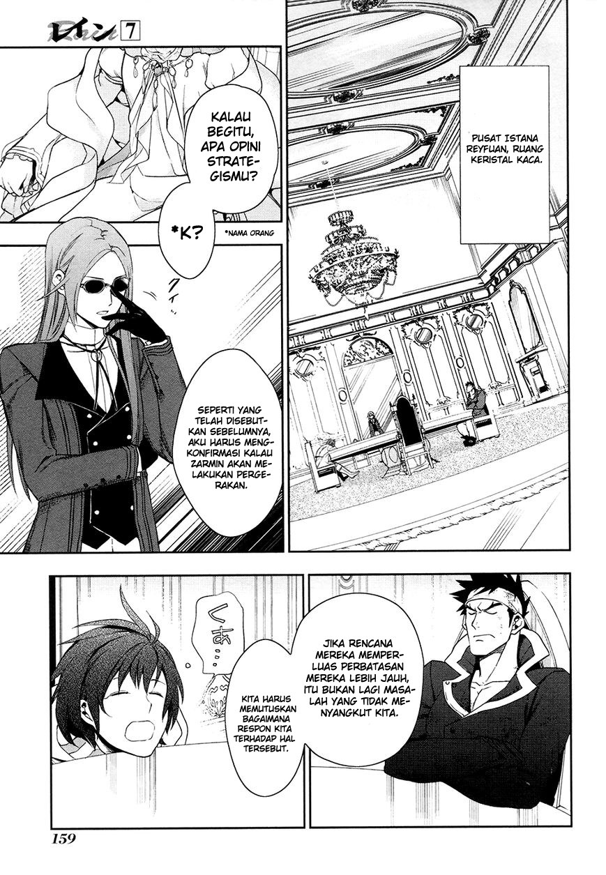 Rain Chapter 40 - halaman 14