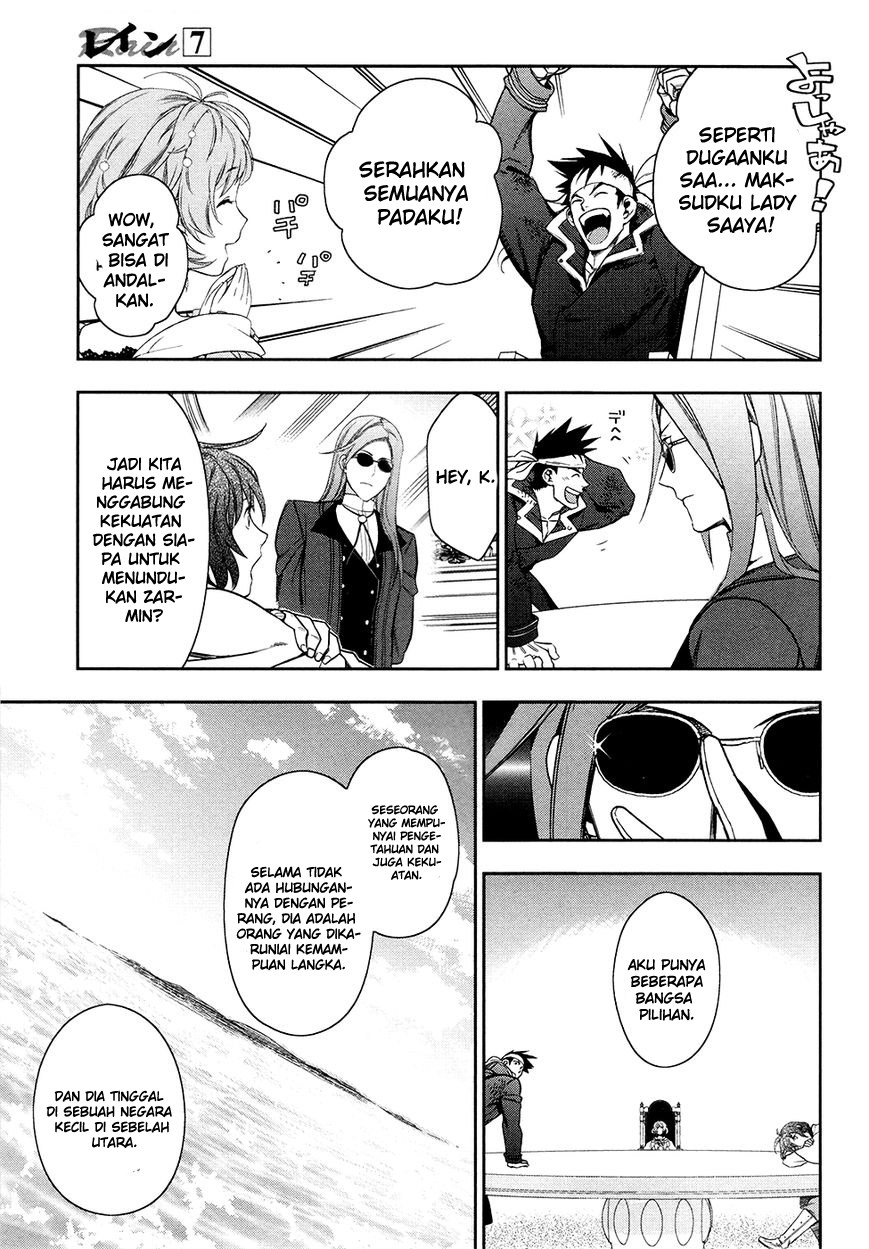 Rain Chapter 40 - halaman 18
