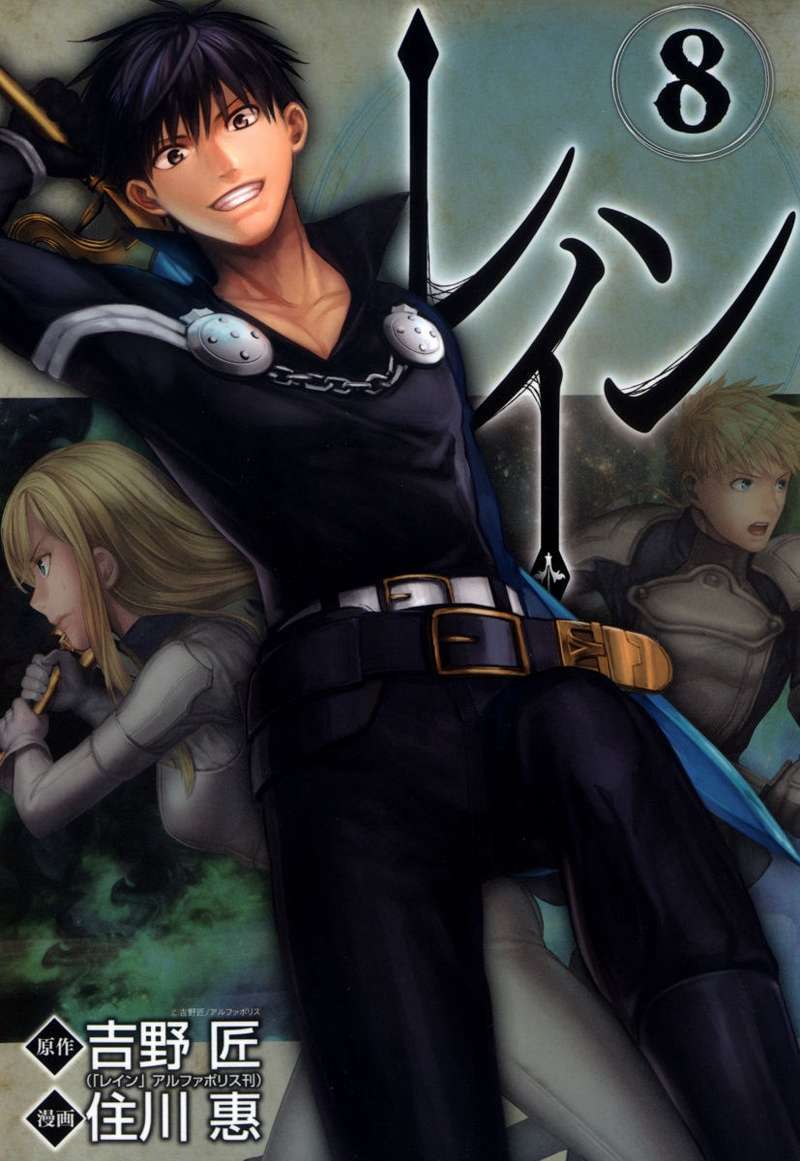 Rain Chapter 41 - halaman 1