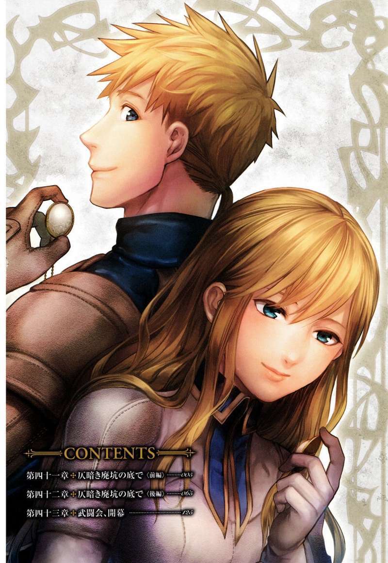 Rain Chapter 41 - halaman 4