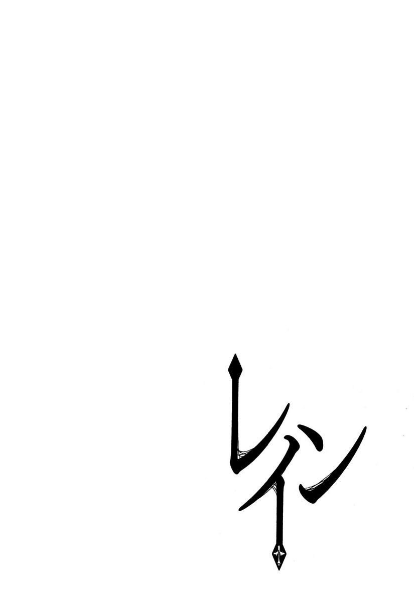 Rain Chapter 49 - halaman 4
