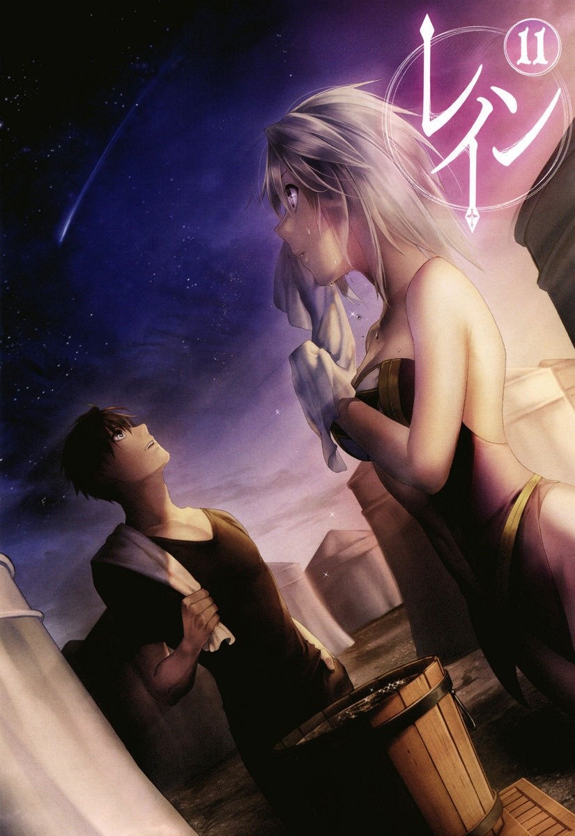 Rain Chapter 54 - halaman 2