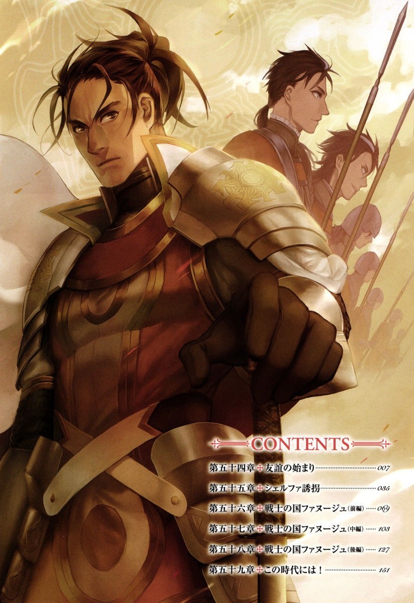 Rain Chapter 54 - halaman 3