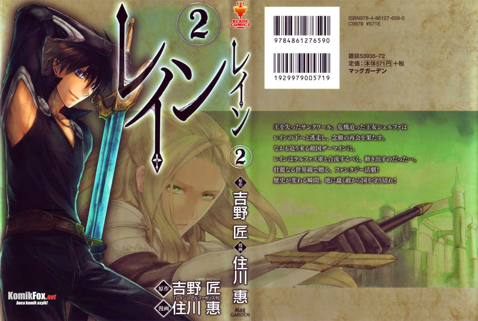 Rain Chapter 6 - halaman 37