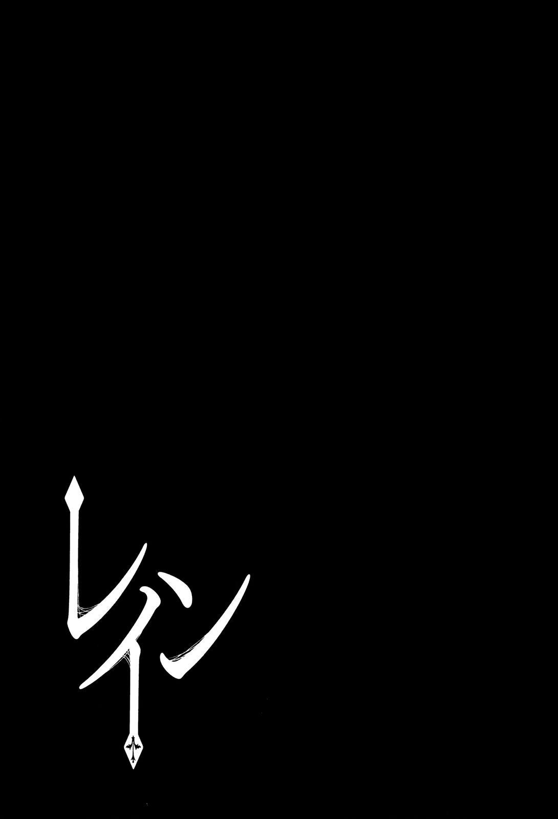 Rain Chapter 67 - halaman 22