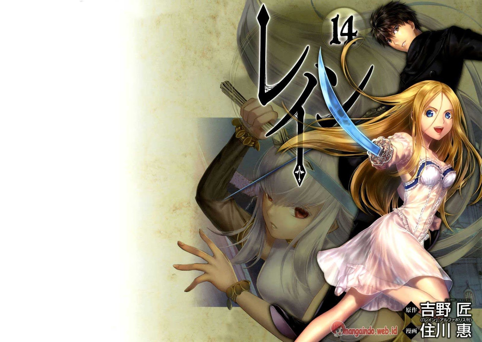 Rain Chapter 72 - halaman 1