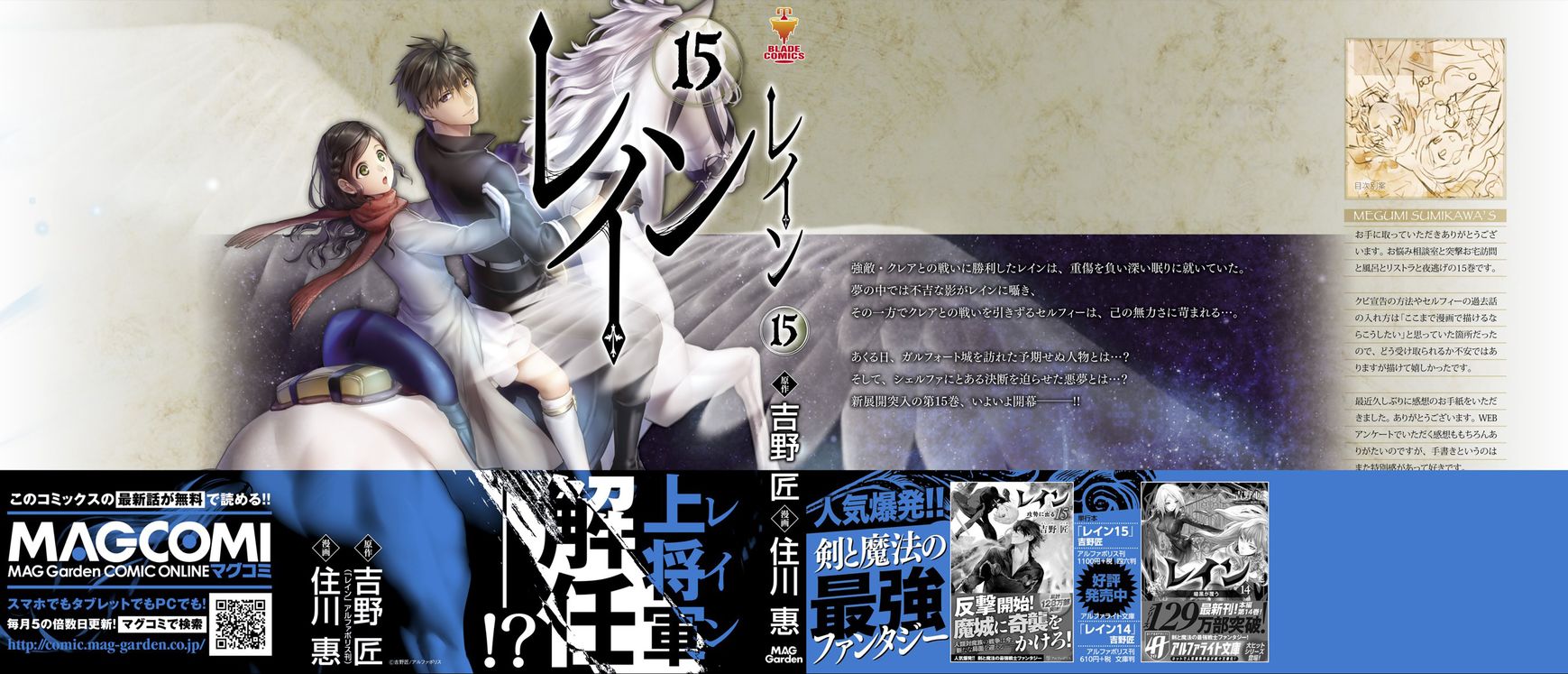 Rain Chapter 81 - halaman 40