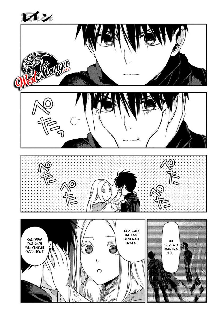 Rain Chapter 96 - halaman 16