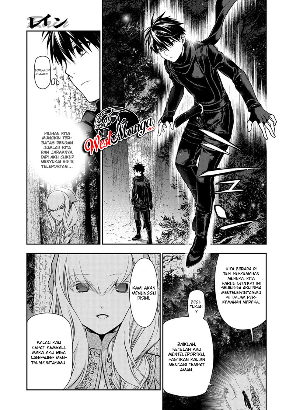 Rain Chapter 96 - halaman 7