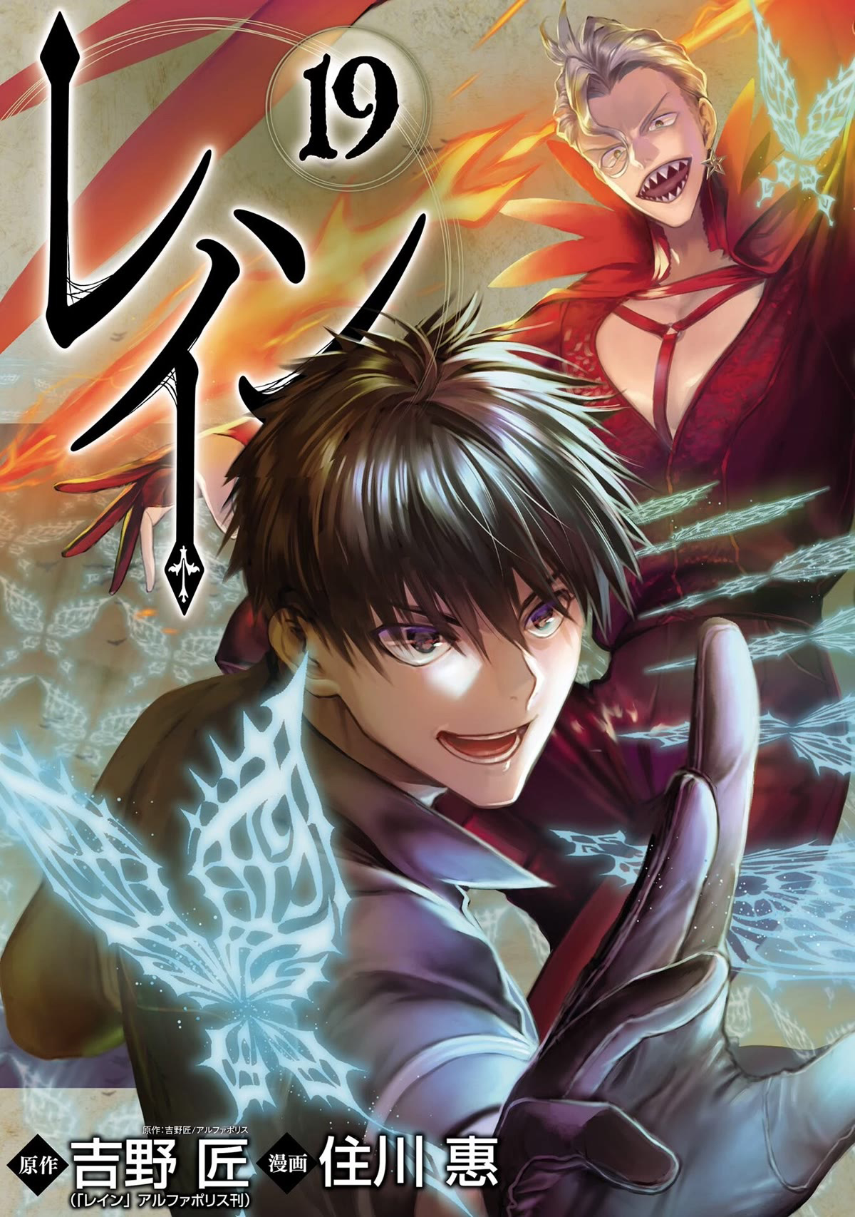 Rain Chapter 100 - halaman 2