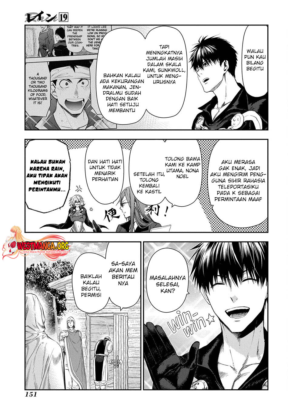 Rain Chapter 104 - halaman 5