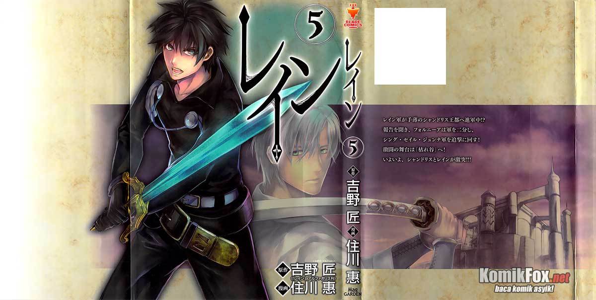 Rain Chapter 23 - halaman 1