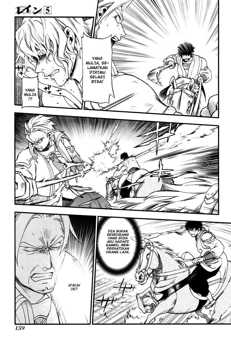 Rain Chapter 28 - halaman 16