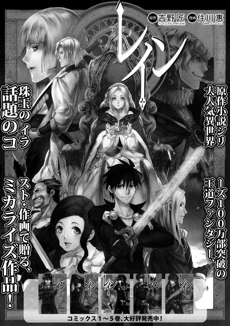 Rain Chapter 28 - halaman 30