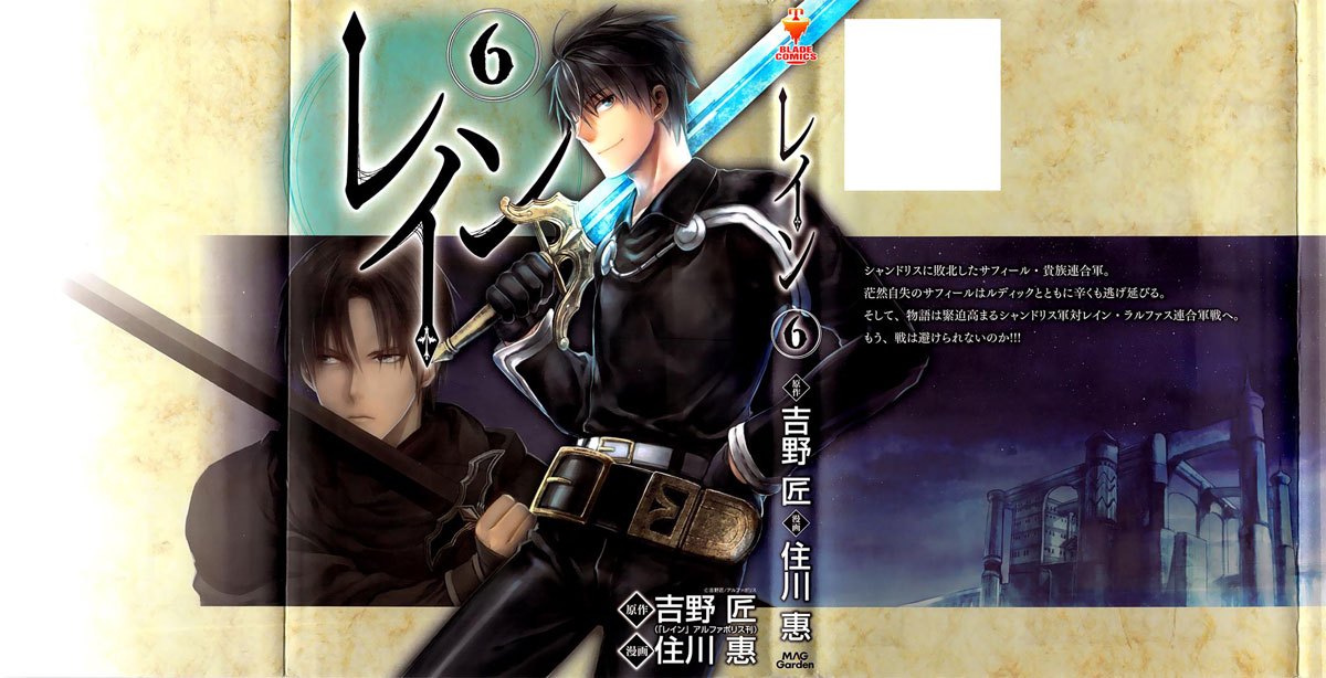 Rain Chapter 29 - halaman 1