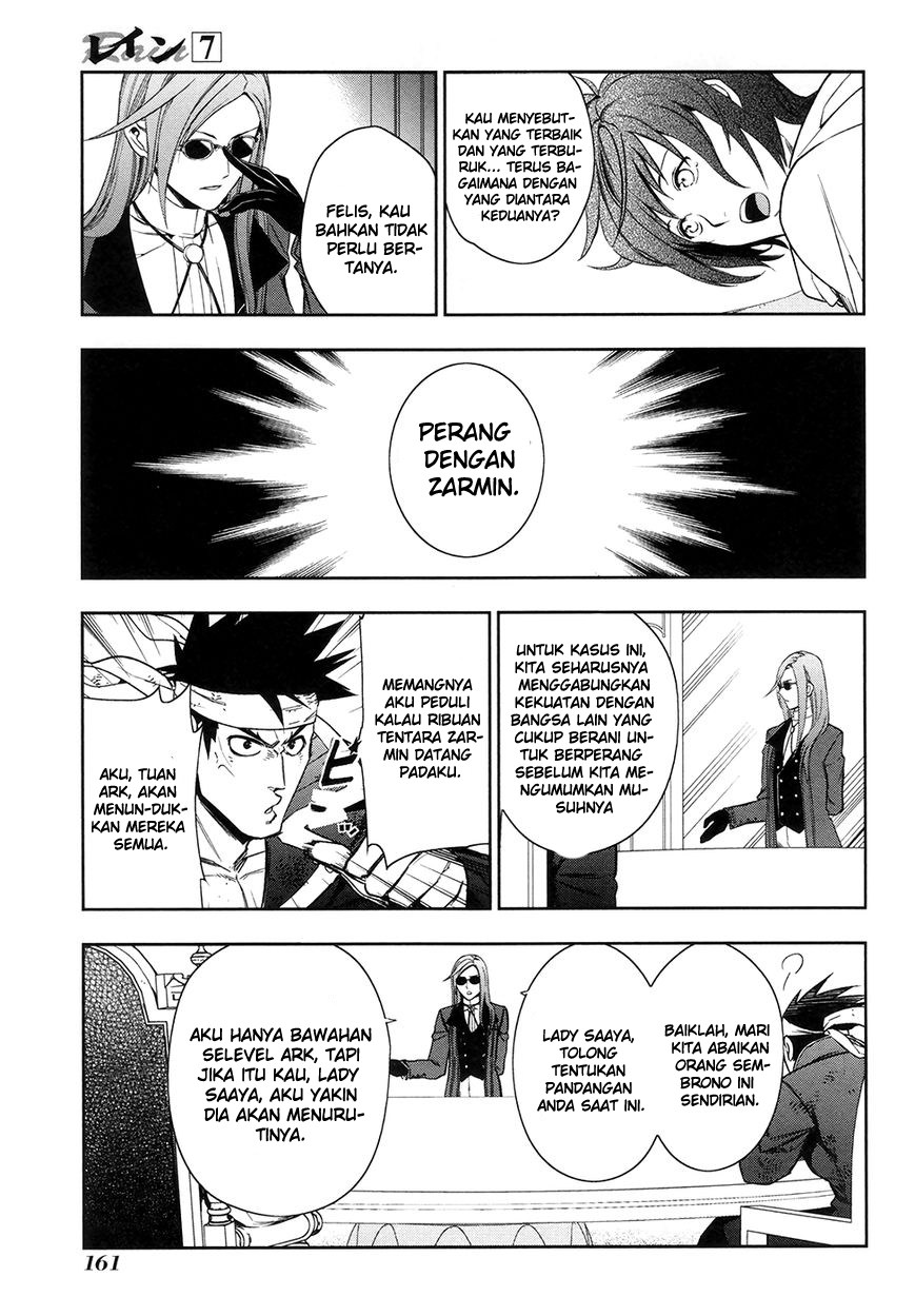 Rain Chapter 40 - halaman 16