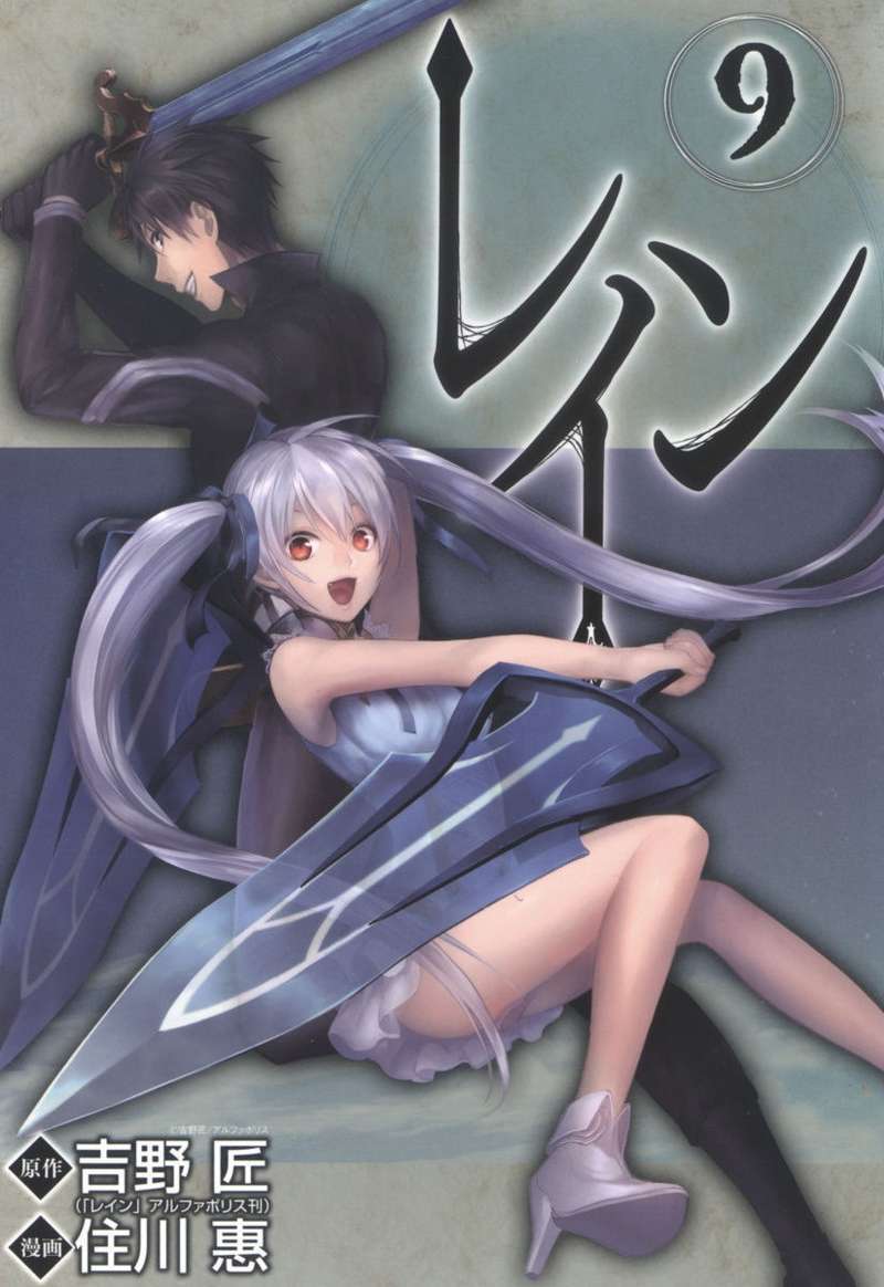 Rain Chapter 44 - halaman 1