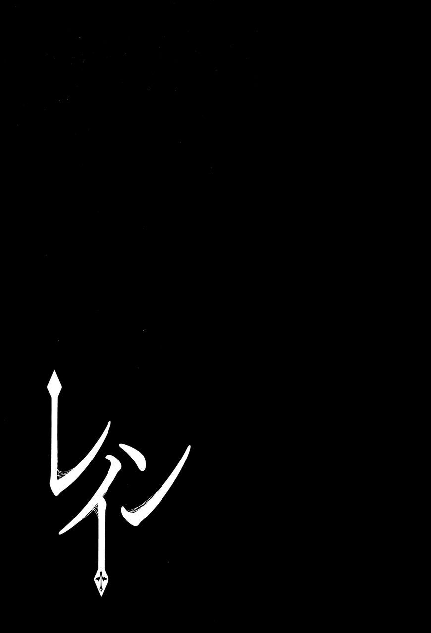 Rain Chapter 70 - halaman 38