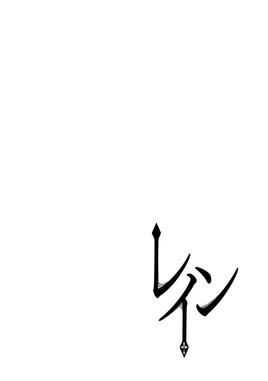Rain Chapter 81 - halaman 2