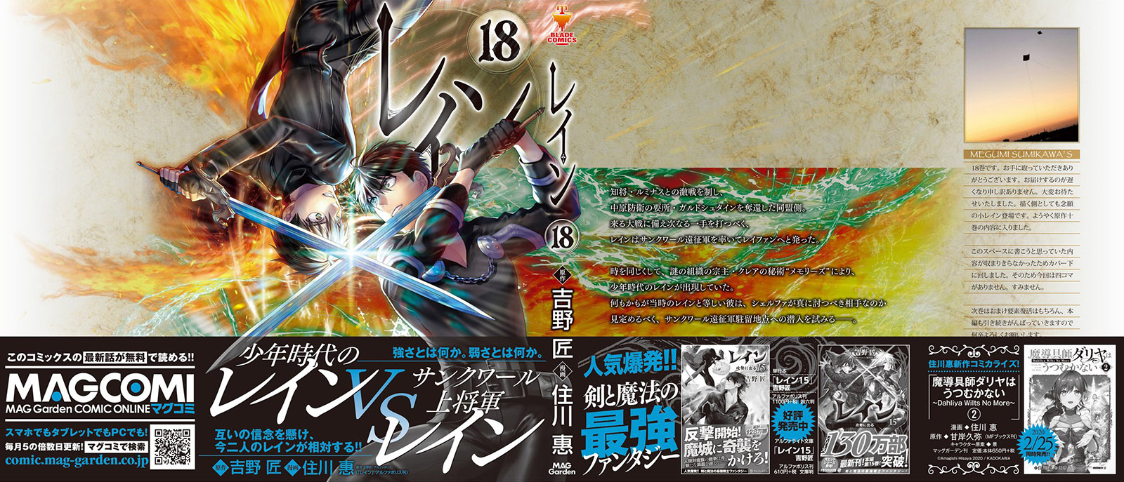 Rain Chapter 99 - halaman 31